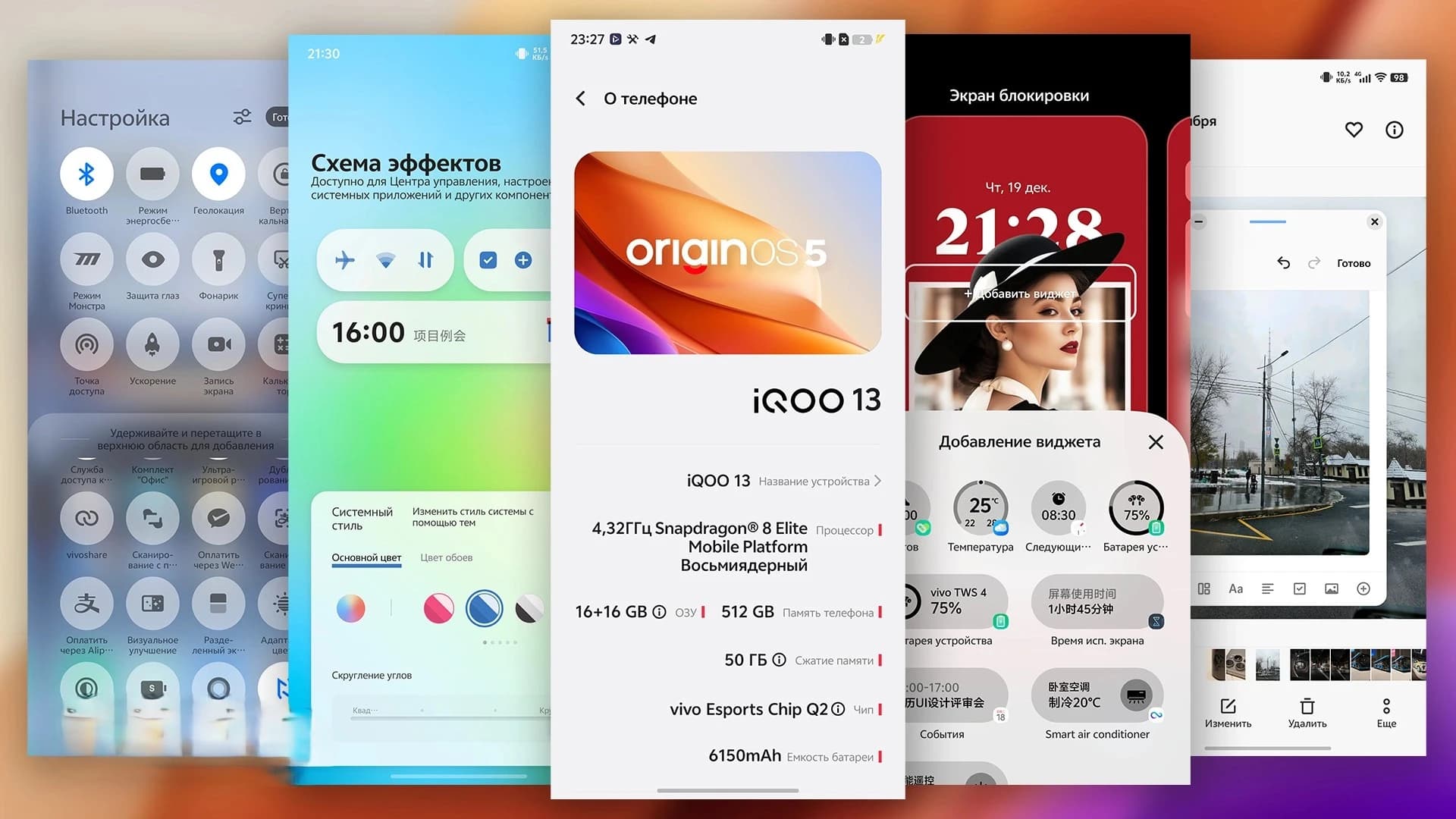 Review of OriginOS 5: Smart and Smooth Operating System for vivo and iQOO