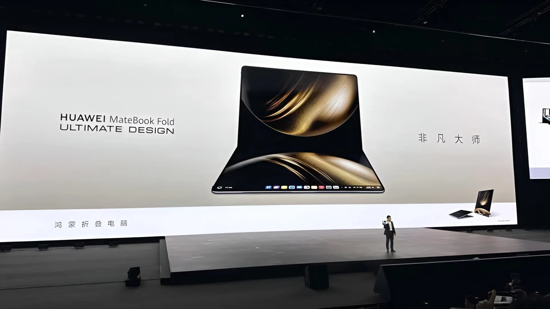 Huawei unveiled a laptop with a foldable screen on HarmonyOS